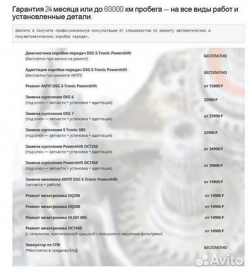 Сальник крышка DCT450 volvo: V50