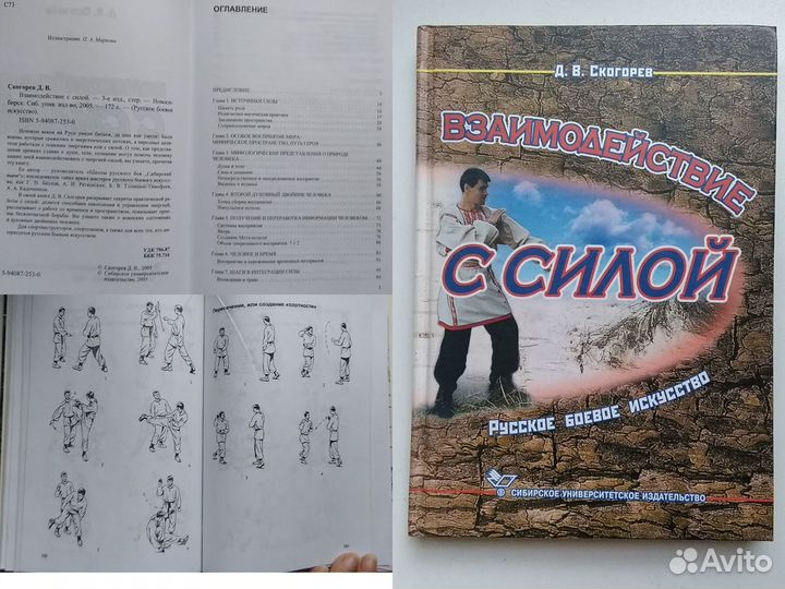 Здоровье и сила