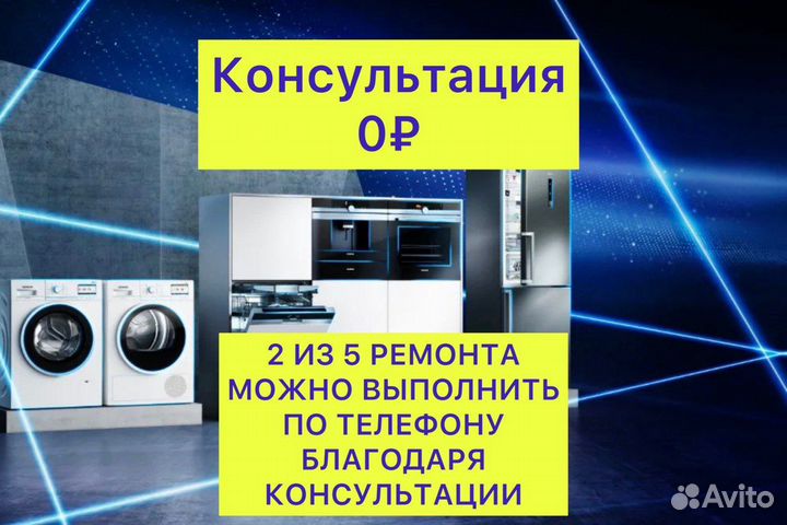 Ремонт холодильников, морозилок,стиралок,кофеварок