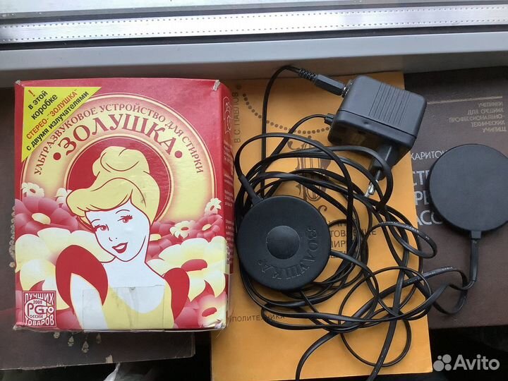 Машинка для стирки Золушка ультрозвуковая