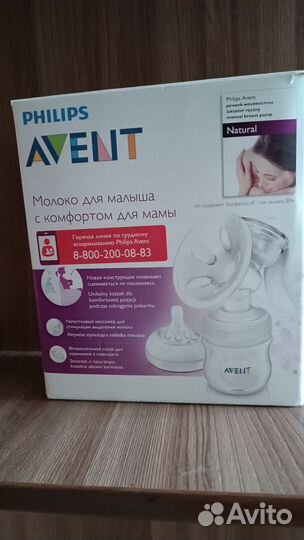 Молокоотсос