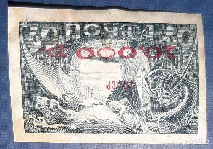 Редкие вспомогательные выпуски с надпечатками