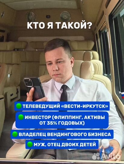 Помогу тебе создать пассивный доход