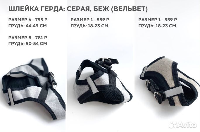 Шлейки для собак