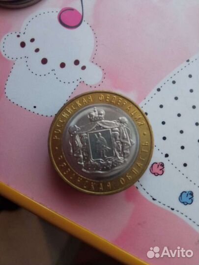 Обмен юбилейных монет