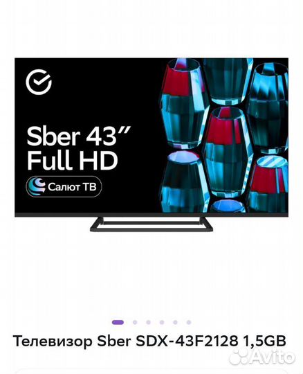 Телевизор SMART tv 43