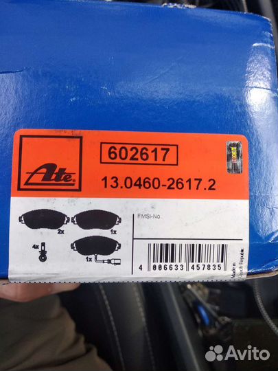 Колодки тормозные передние ATE 13.0460-2617.2