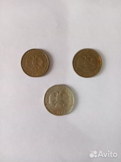 Монеты СССР 1993 год