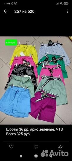 Шорты детские