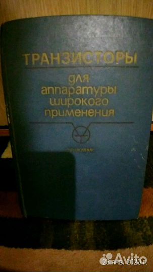 Радиолюбителею