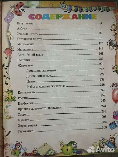 Азбука книга