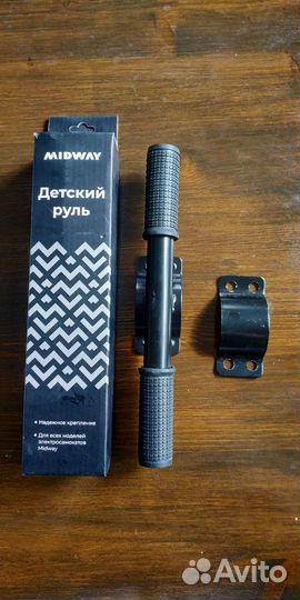 Руль детский для электросамоката