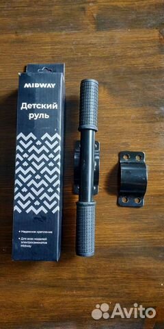Руль детский для электросамоката