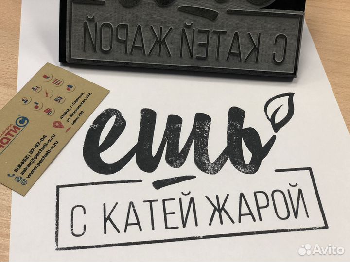 Печати и штампы