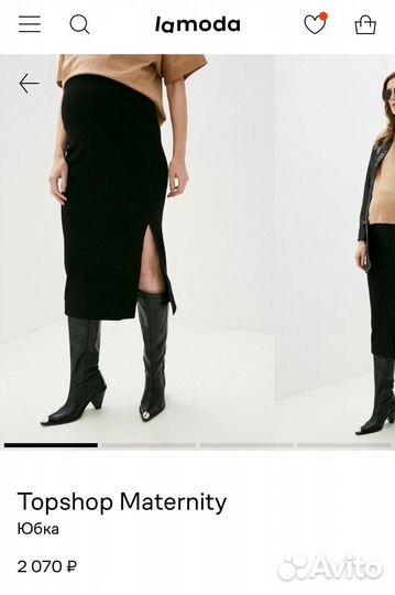 Юбка для беременных L от Topshop