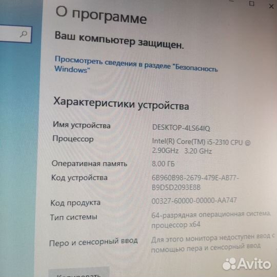 Игровой компьютер