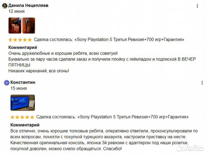 Sony Playstation 5 Третья Ревизия+700 игр+Гарантия