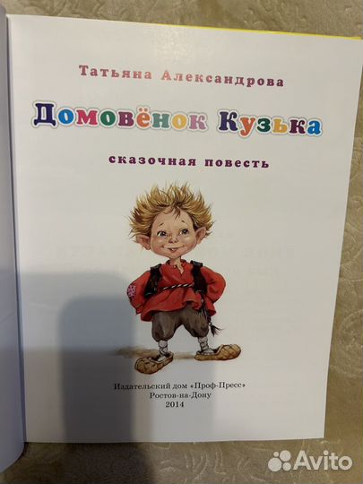 Домовенок кузя книга