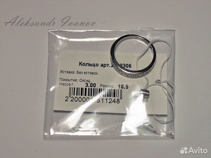 Кольцо. Серебро 18,5 размер. Новое
