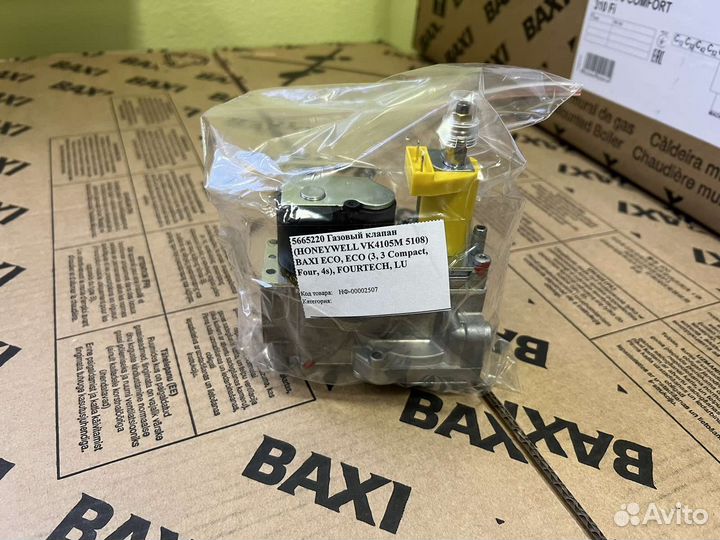 5665220 Газовый клапан (honeywell VK4105M) baxi