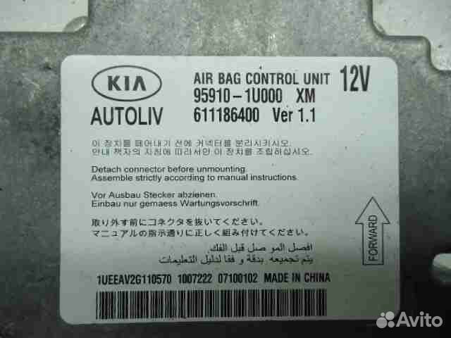 Блок управления Air Bag для Hyundai-KIA Sorento 2