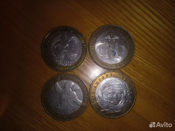 10 руб.Редкие юбилейные монеты