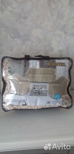 Чехлы для мягкой мебели