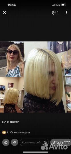 Мастер по коротким и не только стрижкам