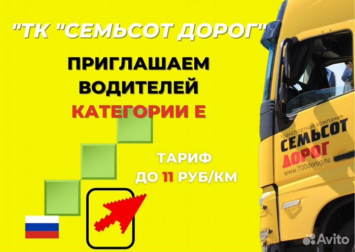 Водитель E