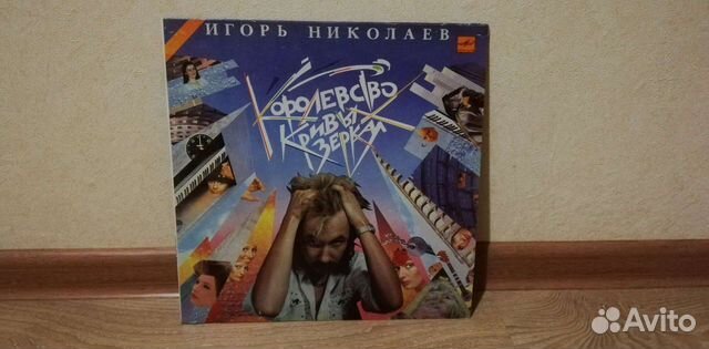 Виниловые пластинки Игорь Николаев