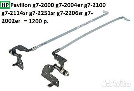 Петли шарниры Asus Acer Packard Bell HP