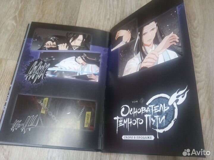 Магистр Дьявольского Культа Основатель Тëмного пут