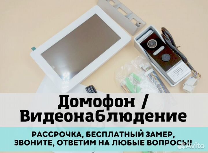 Комплект видеонаблюдения с рассрочкой