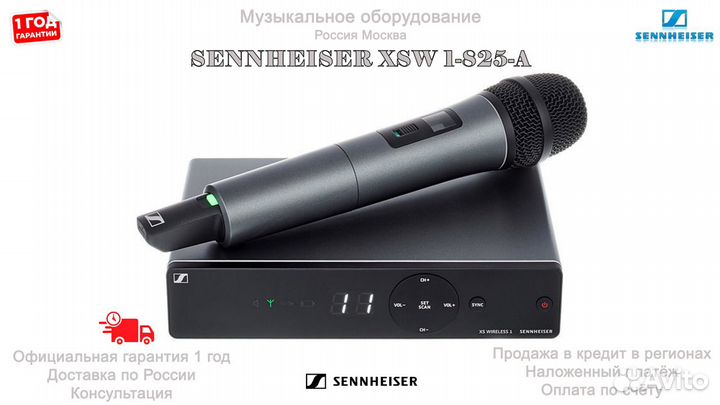 Радиосистема Sennheiser XSW 1-825-A Новая Гарантия