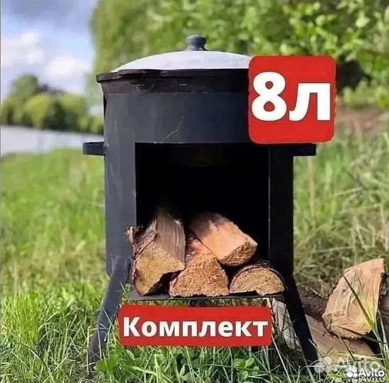 Казан + печь 8 литров + шумовка