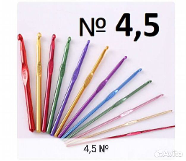 Крючок для вязания