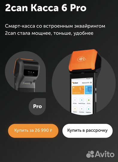 Касса терминал