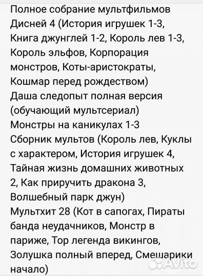 Dvd диски мультфильмы