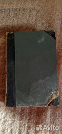 Энциклопедия 1902 г. Восьмой том. Книги 1900 гг