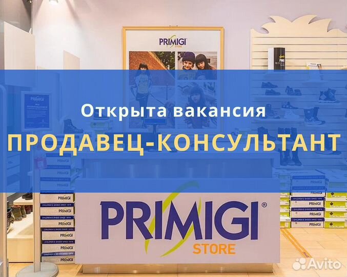 Продавец в детский магазин для подростков