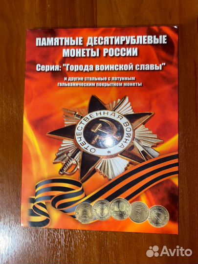 Коллекция монет
