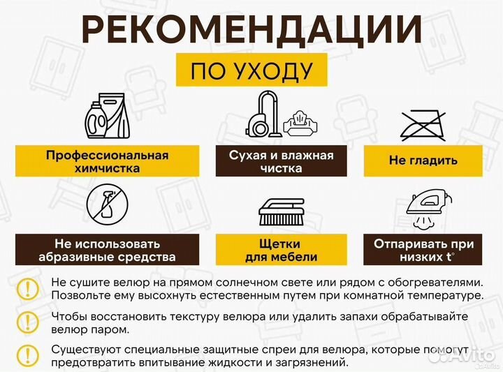 Диван маленький