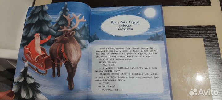 Волшебные сказки