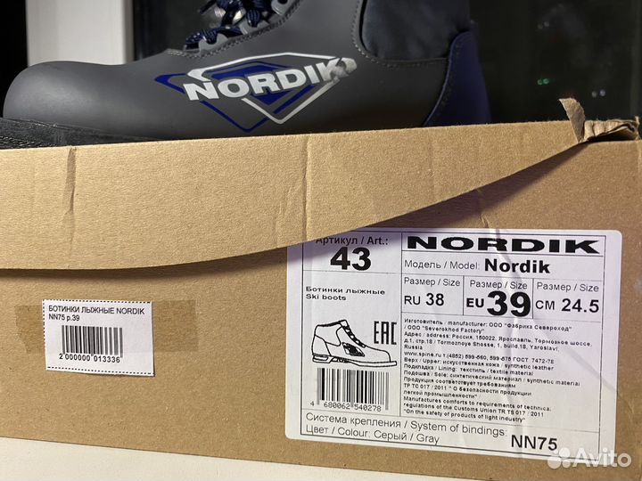 Лыжные ботинки