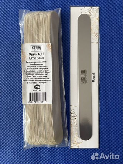 Пилка для маникюра Основа и файлы