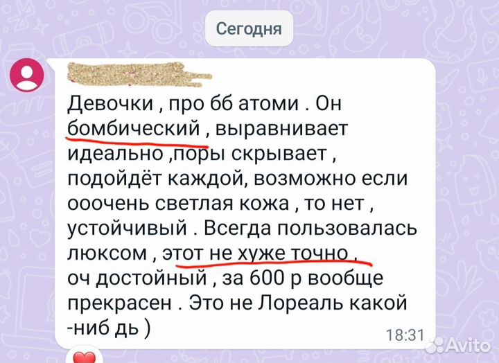 Бб крем Atomy, Корея