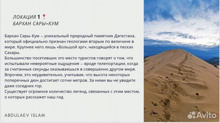 Туры по дагестану