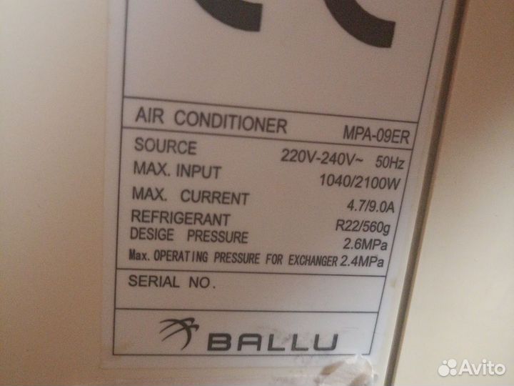 Мобильный кондиционер бу