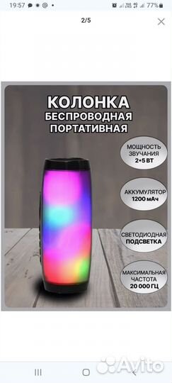 Bluetooth колонка. новая