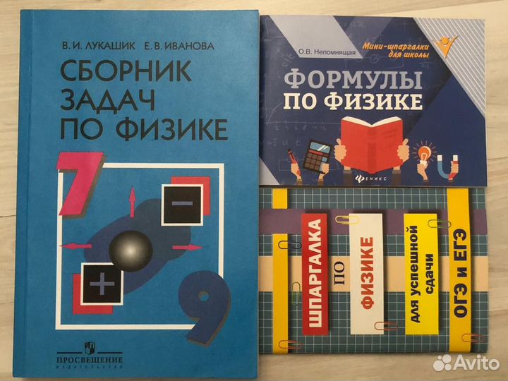 Сборник задач по физике 7-9 классы